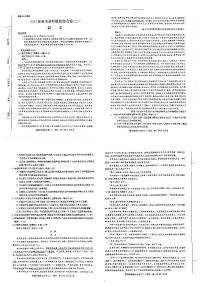 河北省邯郸市部分校2024-2025学年高三上学期10月考语文试卷（二）