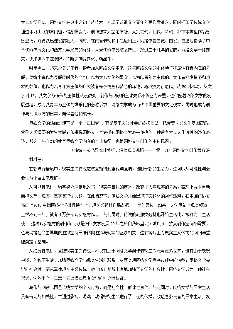 四川省德阳市2023_2024学年高二语文上学期11月期中试题含解析02