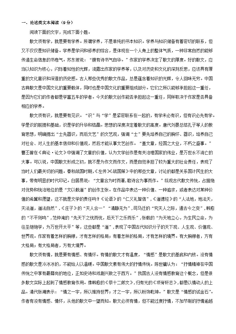 四川省广安市2023_2024学年高三语文上学期第二次月考试题含解析第1页