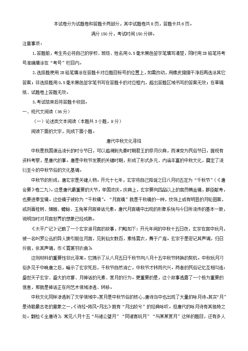 四川省绵阳市2023_2024学年高三语文补习班上学期11月月考试题含解析第1页