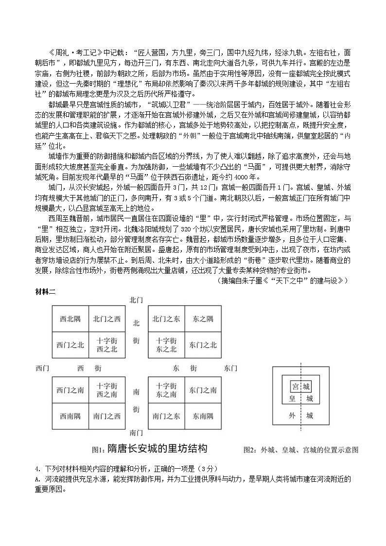 四川省绵阳市2023_2024学年高三语文上学期1月月考试题含解析03