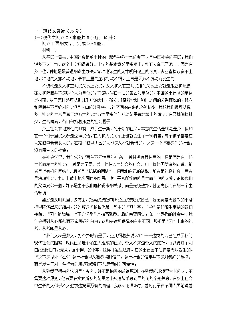 四川省绵阳市三台县2023_2024学年高一语文上学期1月月考试题01