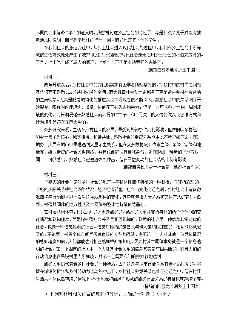 四川省绵阳市三台县2023_2024学年高一语文上学期1月月考试题02