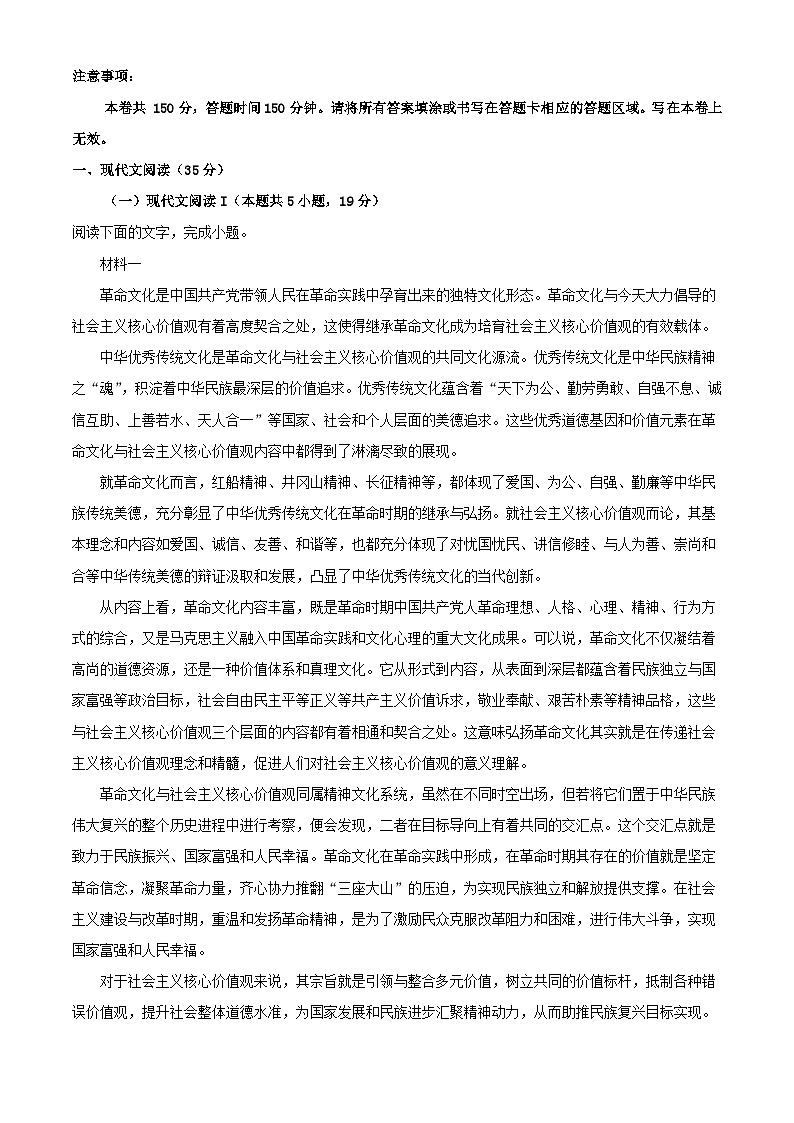 四川省南充市2023_2024学年高二语文上学期第二次段考试题含解析第1页