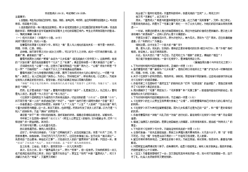云南省大理市白族自治州2023_2024学年高二语文上学期开学见面考试题01