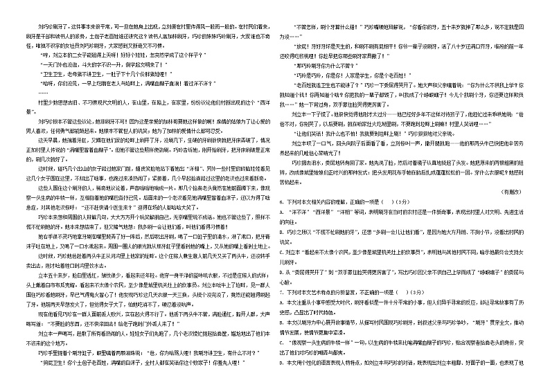 云南省宣威市2023_2024学年高三语文上学期开学收心考试试题8月含解析第2页