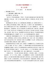 江苏省盐城市2023_2024学年高三语文上学期学情检测一试题含解析