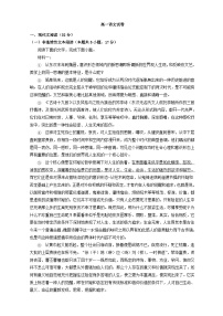 四川省成都市成华区某校2023_2024学年高一语文上学期12月月考试题含解析