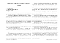 江西省上饶市余干县中英文实验学校2024-2025学年高三上学期十月语文考试测试题