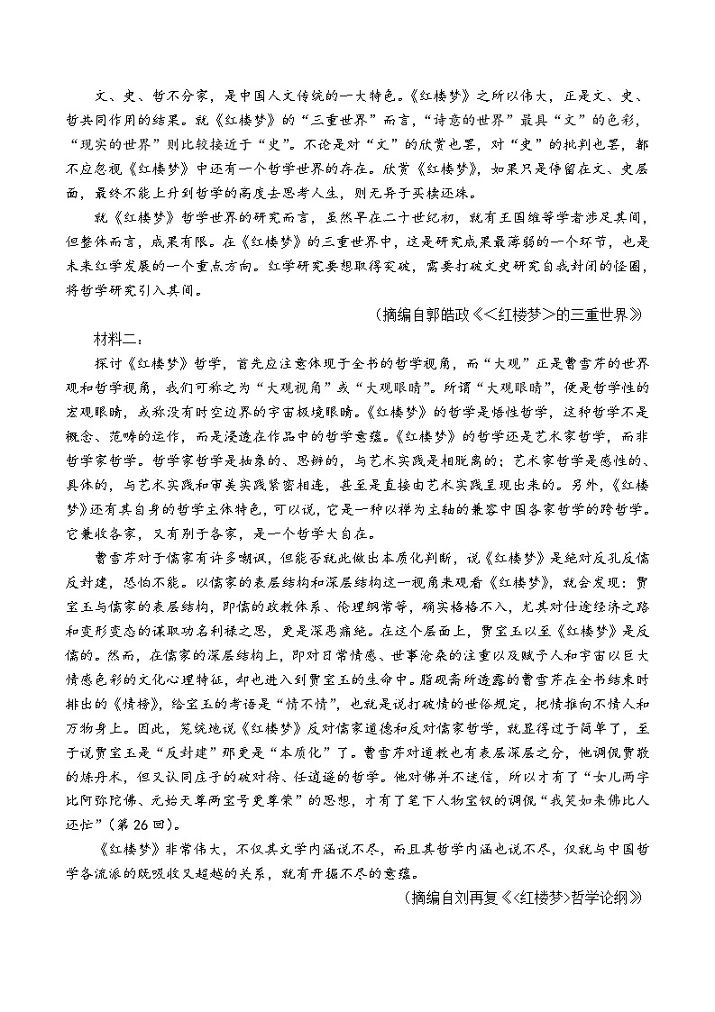 湖北省宜昌市第一中学、荆州中学2024-2025学年高二上学期10月联考语文试卷02
