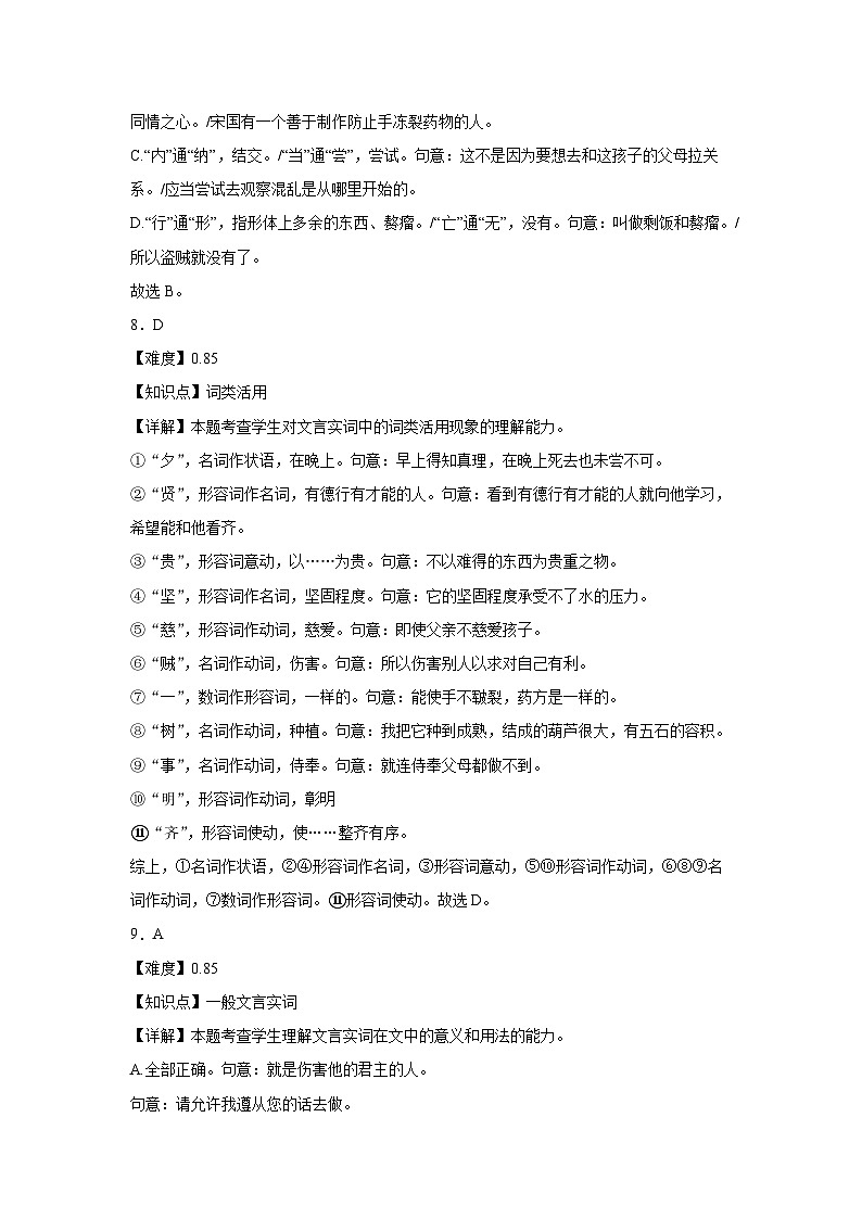 广东省深圳市龙华中学2024-2025学年高二上学期10月期中考试语文答案第2页