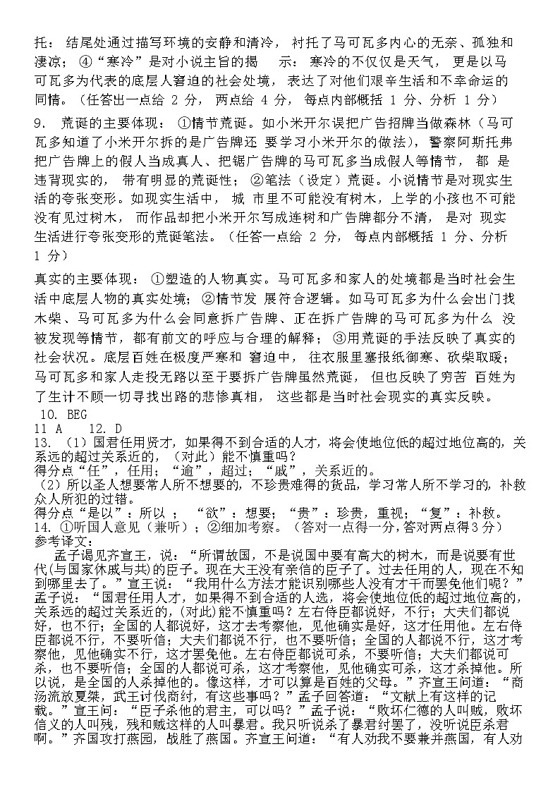 黑龙江省富锦市某校2024-2025学年高二上学期期中考试语文试卷02