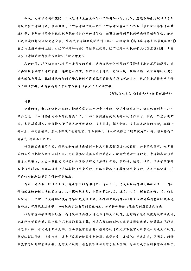 四川省德阳中学2024—2025学年高一上学期10月月考语文试卷（Word版附解析）02
