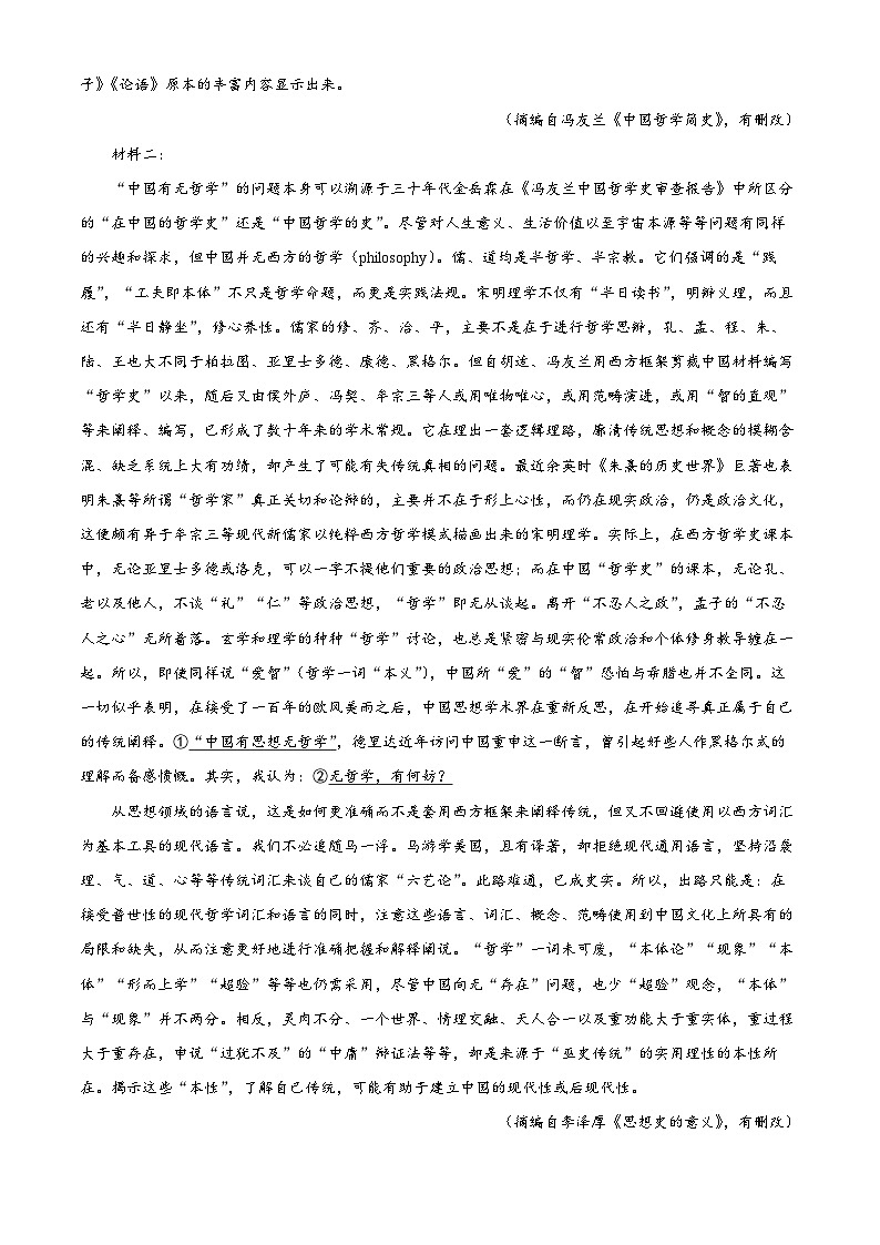 四川省绵阳市南山中学2024-2025学年高二上学期10月月考语文试卷（Word版附解析）02