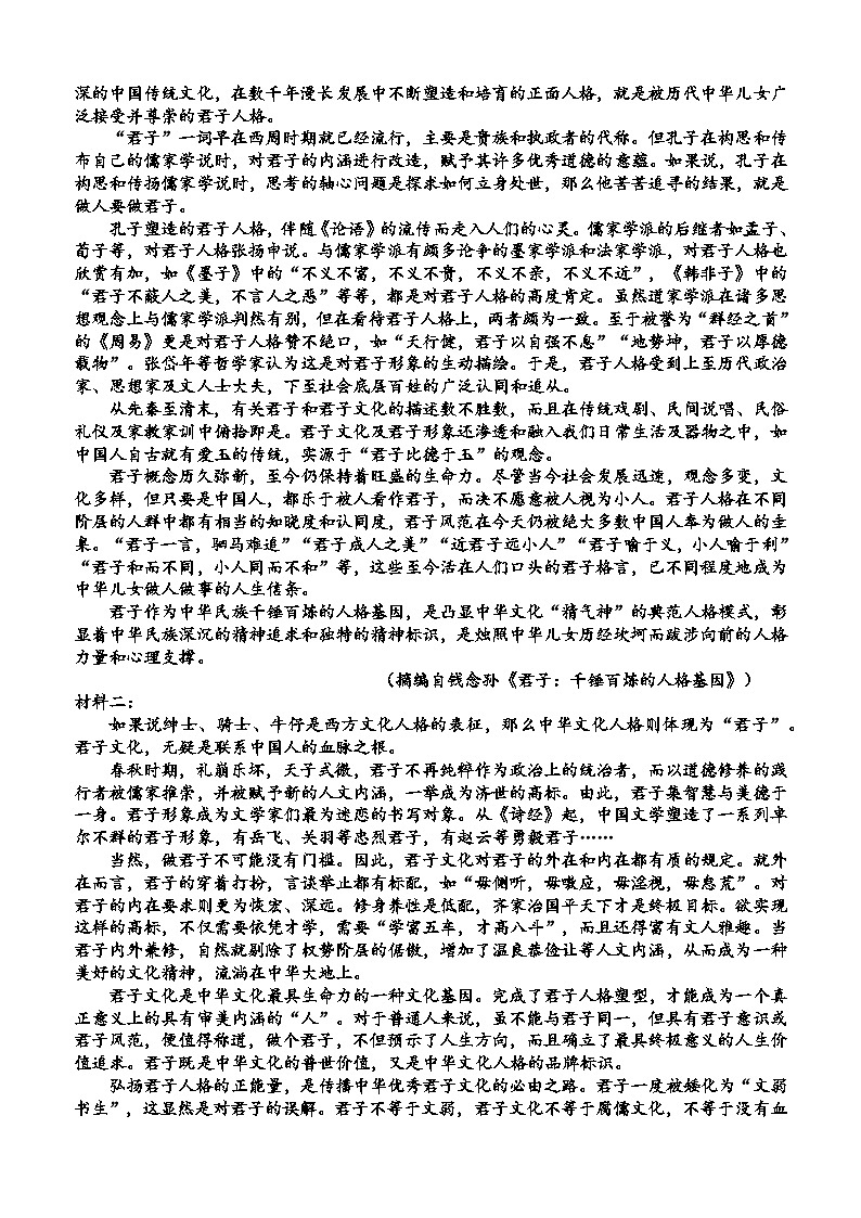 山东省济南市第一中学2024-2025学年高二上学期10月学情检测语文试卷（Word版附解析）03