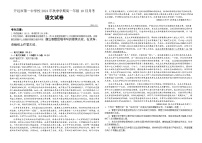 云南省红河州开远市第一中学校2024-2025学年高一上学期10月检测语文试题