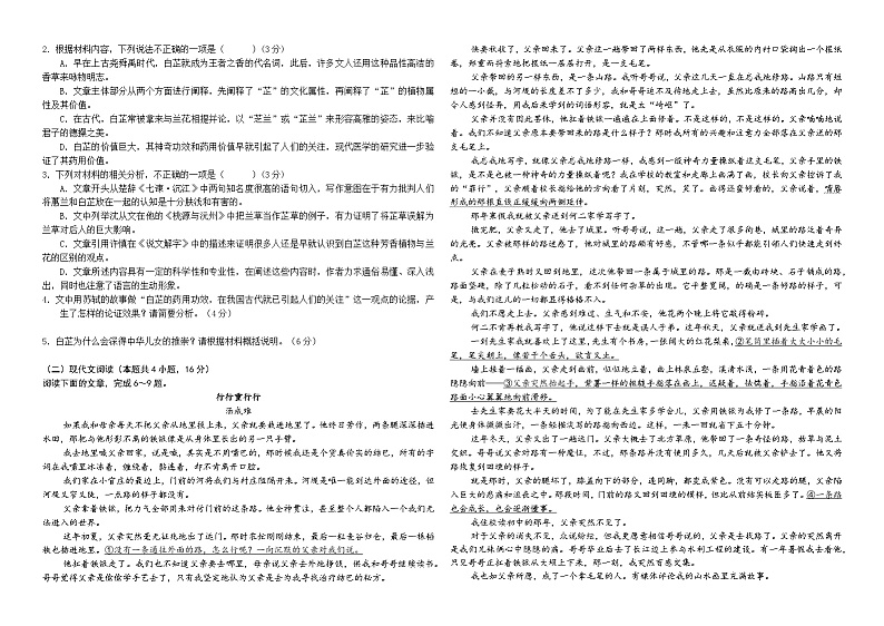 高二10月试卷第2页