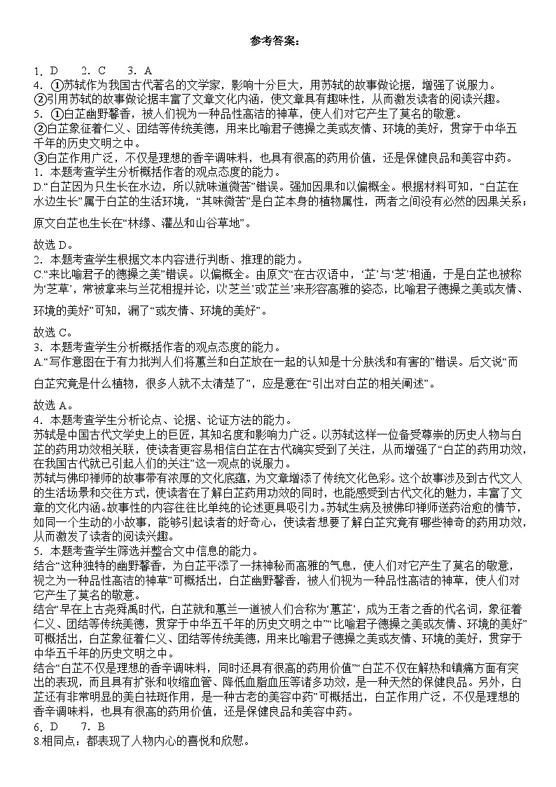 高二10月试卷参考答案(1)第1页