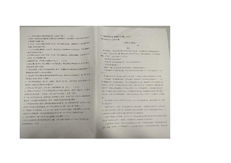黑龙江省龙西北名校联盟2024-2025学年高一上学期10月期中考试语文试题02