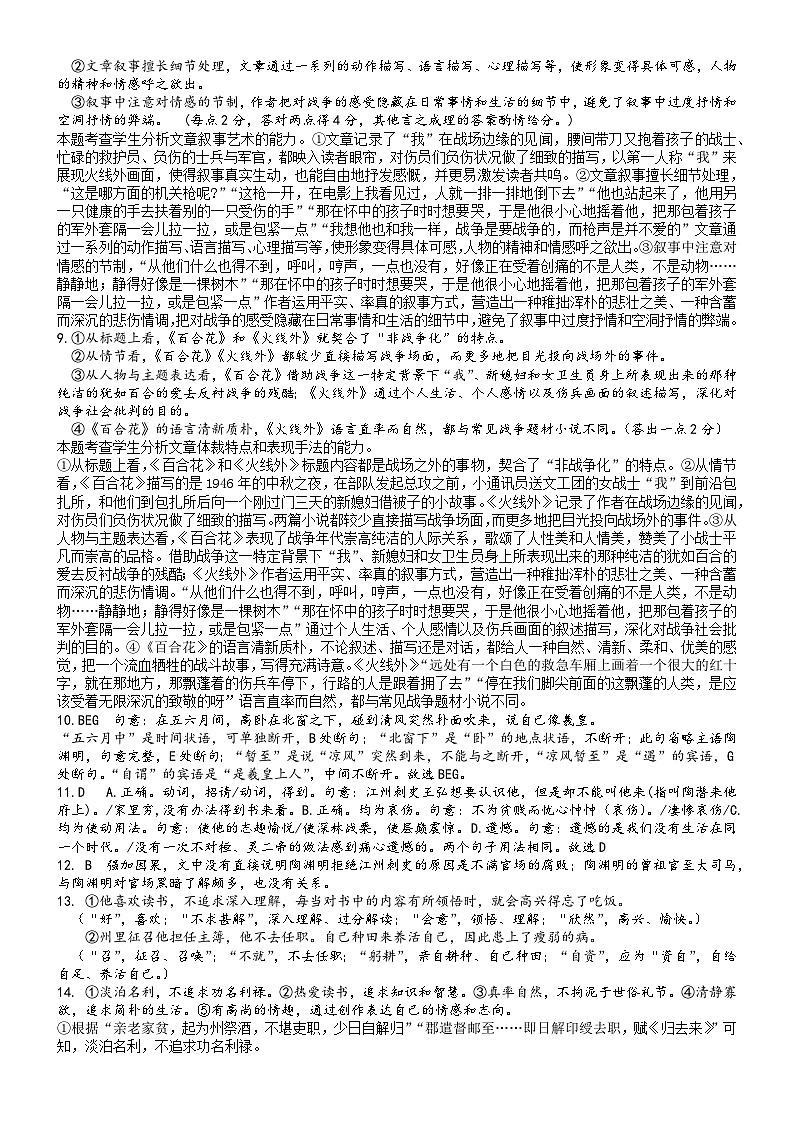 黑龙江省龙西北名校联盟2024-2025学年高一上学期10月期中考试语文试题02