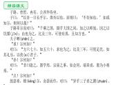 1-1《子路、曾皙、冉有、公西华侍坐》背诵训练课件 -----2024-2024学年统编版高一高中语文必修下册