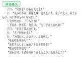 1-1《子路、曾皙、冉有、公西华侍坐》背诵训练课件 -----2024-2024学年统编版高一高中语文必修下册
