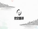 1.1 《子路、曾皙、冉有、公西华侍坐 》复习课件 -----2024-2024学年统编版高一高中语文必修下册