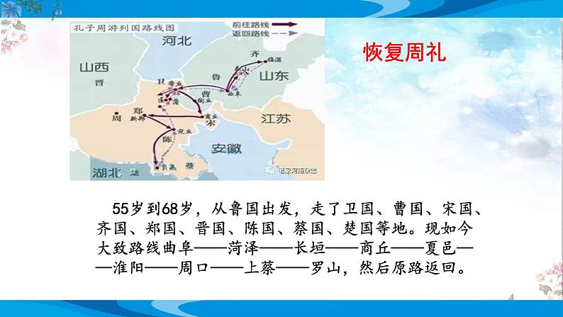 第一单元《文言文拓展阅读：孔、孟、庄三家思想》教学课件 -----2024-2024学年统编版高一高中语文必修下册第5页