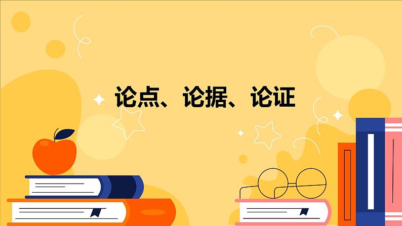 第二单元写作任务良知与悲悯 课件  -----2024-2024学年统编版高一高中语文必修下册第2页