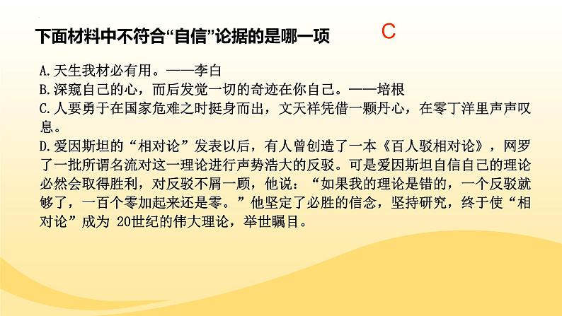 第二单元写作任务良知与悲悯 课件  -----2024-2024学年统编版高一高中语文必修下册第5页