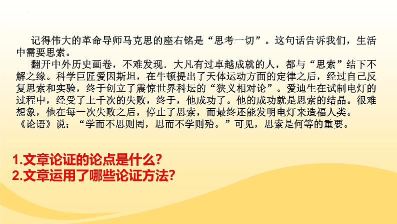 第二单元写作任务良知与悲悯 课件  -----2024-2024学年统编版高一高中语文必修下册第7页