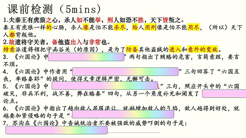 第四单元一《认识多媒介和辨识信息》课件 -----2024-2024学年统编版高一高中语文必修下册第2页