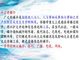 第四单元一《认识多媒介和辨识信息》课件 -----2024-2024学年统编版高一高中语文必修下册
