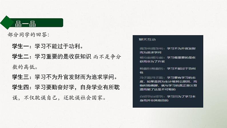 第五单元学习任务课件 -----2024-2024学年统编版高一高中语文必修下册第5页