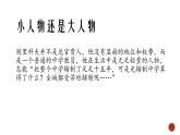 13-2《装在套子里的人》课件----2024-202学年统编版高一高中语文必修下册