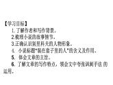 13.2《装在套子里的人》课件 -----2024-202学年统编版高一高中语文必修下册
