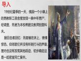 13.2《装在套子里的人》课件 -----2024-202学年统编版高一高中语文必修下册