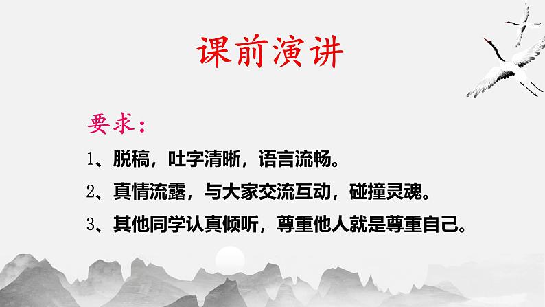 第六单元复习  课件  -----2024-2024学年统编版高一高中语文必修下册第1页