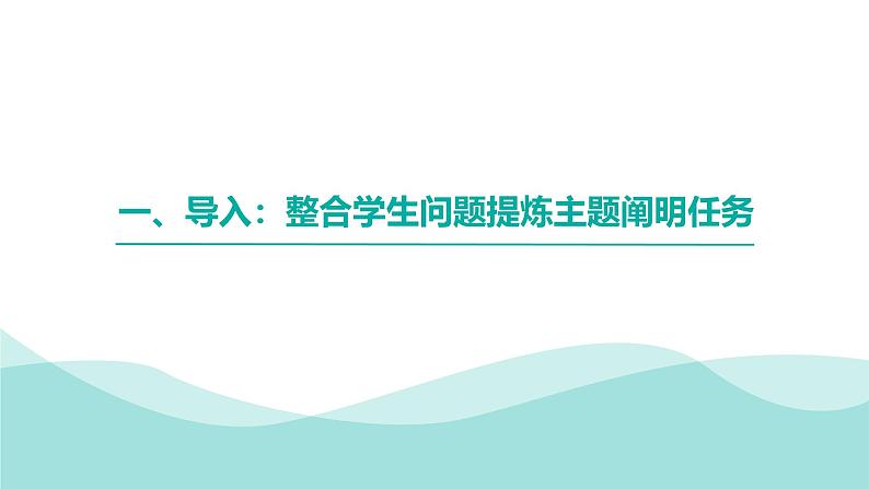 第七单元《红楼梦》课件 --2024-2024学年统编版高一高中语文必修下册第3页