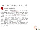 16.2 《六国论》 课件 -----2024-2024学年统编版高一高中语文必修下册