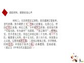16.2 《六国论》 课件 -----2024-2024学年统编版高一高中语文必修下册