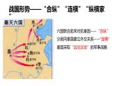 16.2《六国论》课件 -----2024-2024学年统编版高一高中语文必修下册