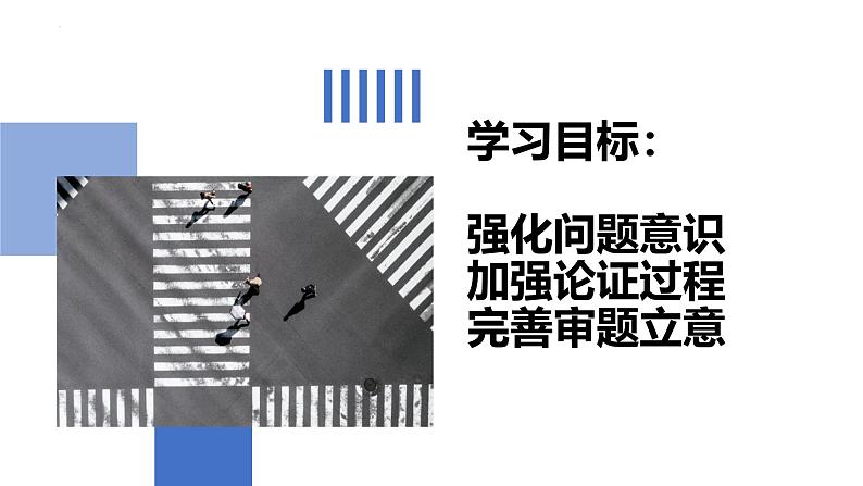 第八单元“坚持底线”作文评讲课件 -----2024-2024学年统编版高一高中语文必修下册第2页