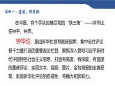 4《在民族复兴的历史丰碑上——2020中国抗疫记》 课件---2024-2025学年统编版高二语文选择性必修上册