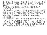 5.1《论语》十二章 课件---2024-2025学年统编版高二语文选择性必修上册