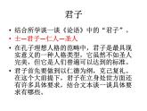 5.1《论语》十二章 课件---2024-2025学年统编版高二语文选择性必修上册