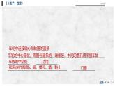 6.1《〈老子〉四章》复习 课件---2024-2025学年统编版高二语文选择性必修上册