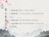 6.2《五石之瓠》课件  2024-2025学年统编版高二语文选择性必修上册