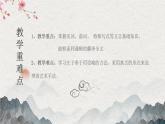 6.2《五石之瓠》课件  2024-2025学年统编版高二语文选择性必修上册