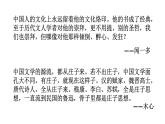 6.2《五石之瓠》课件---2024-2025学年统编版高二语文选择性必修上册
